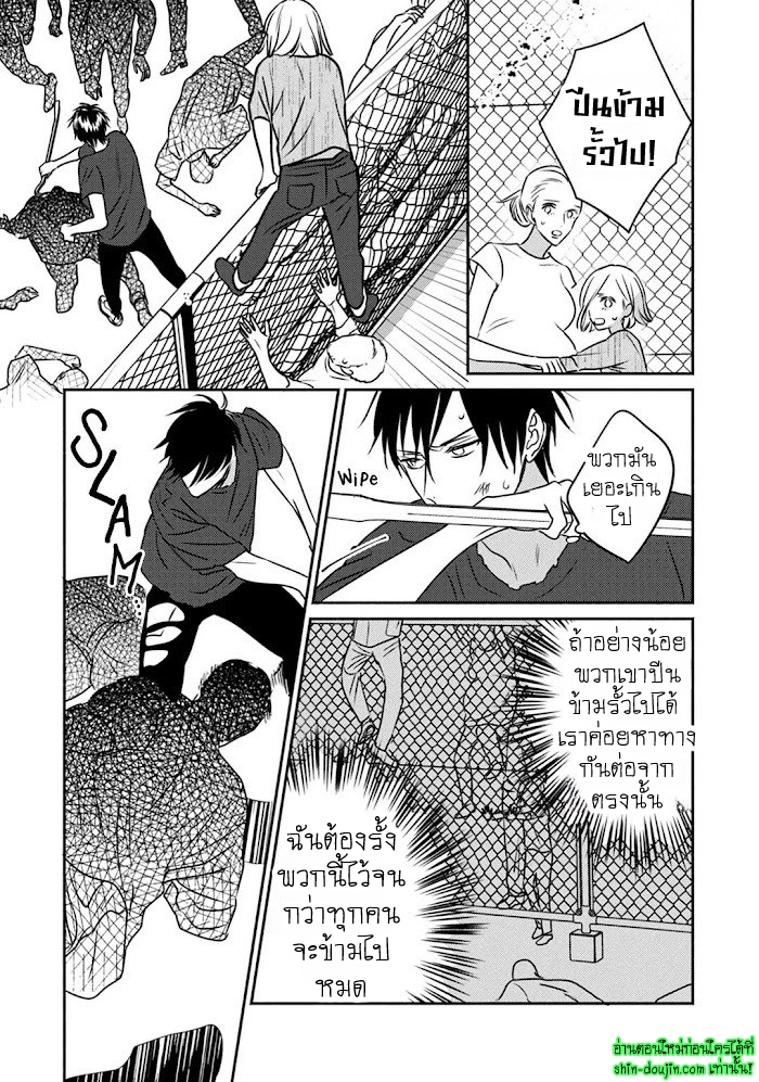 Undead EP 2